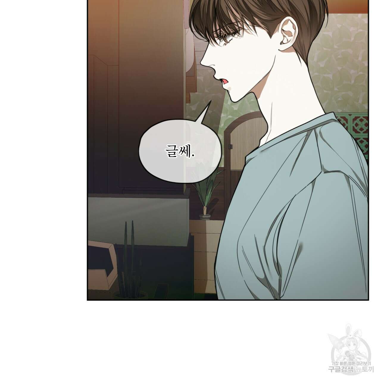 반칙 57화 5