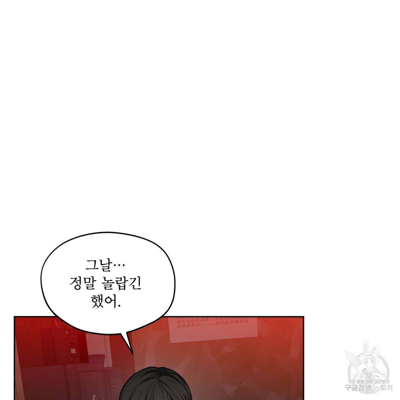 반칙 57화 6