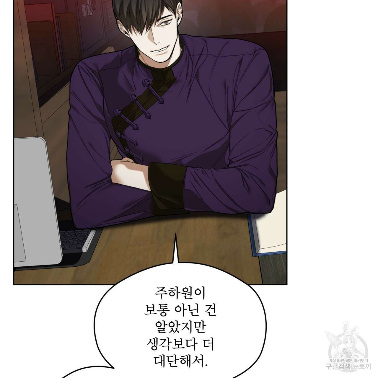 반칙 57화 7