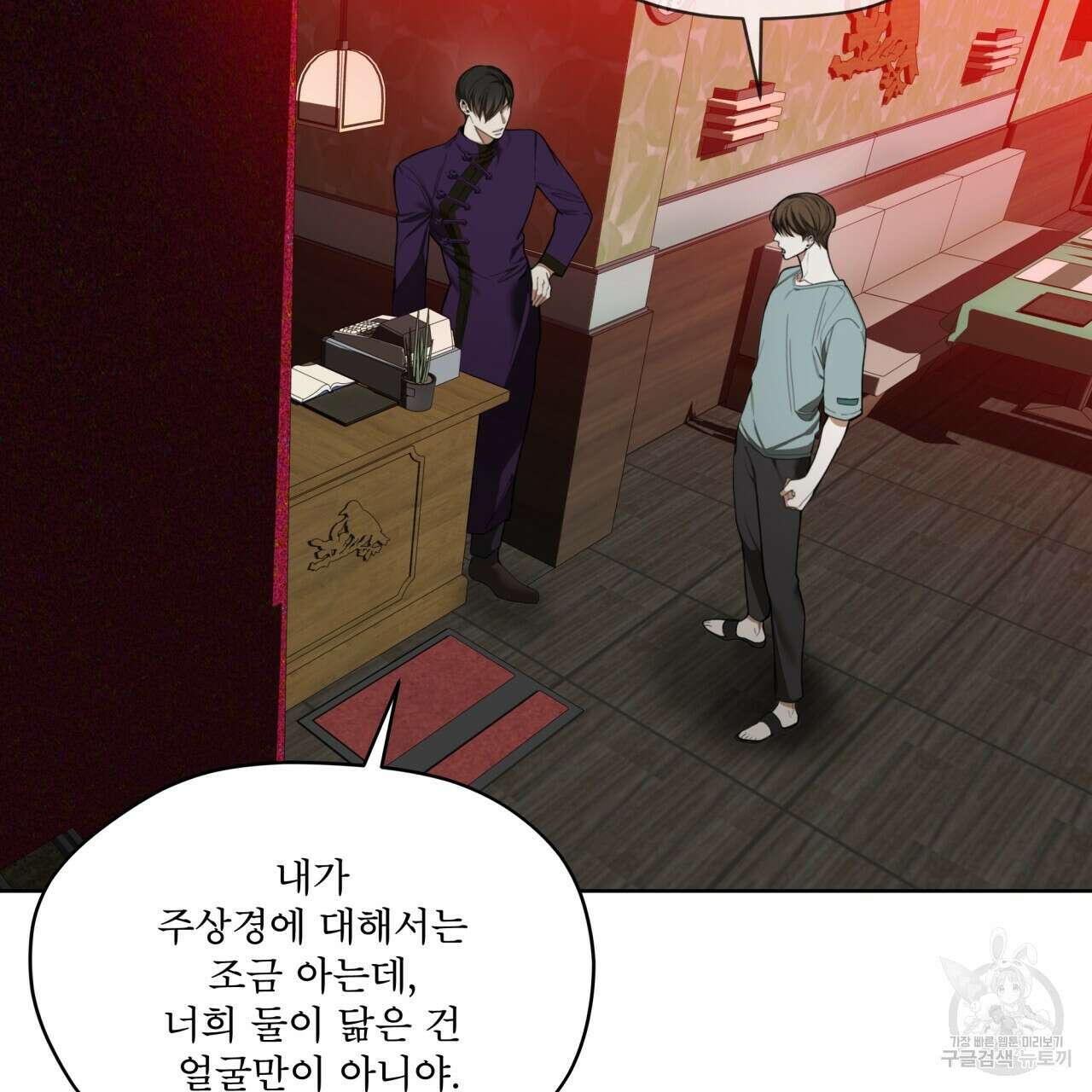 반칙 57화 9