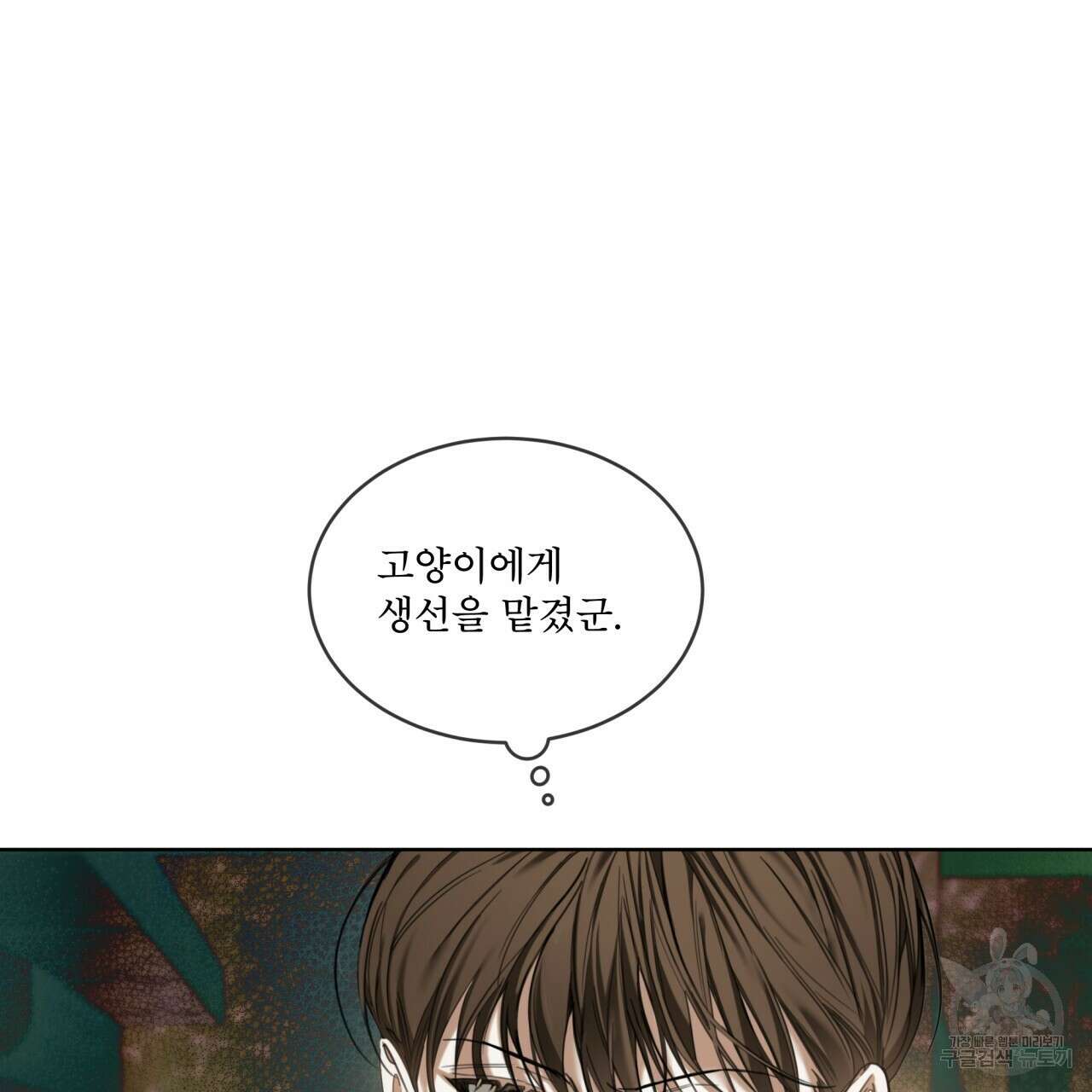반칙 57화 13