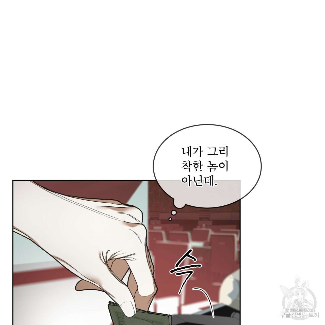 반칙 57화 15