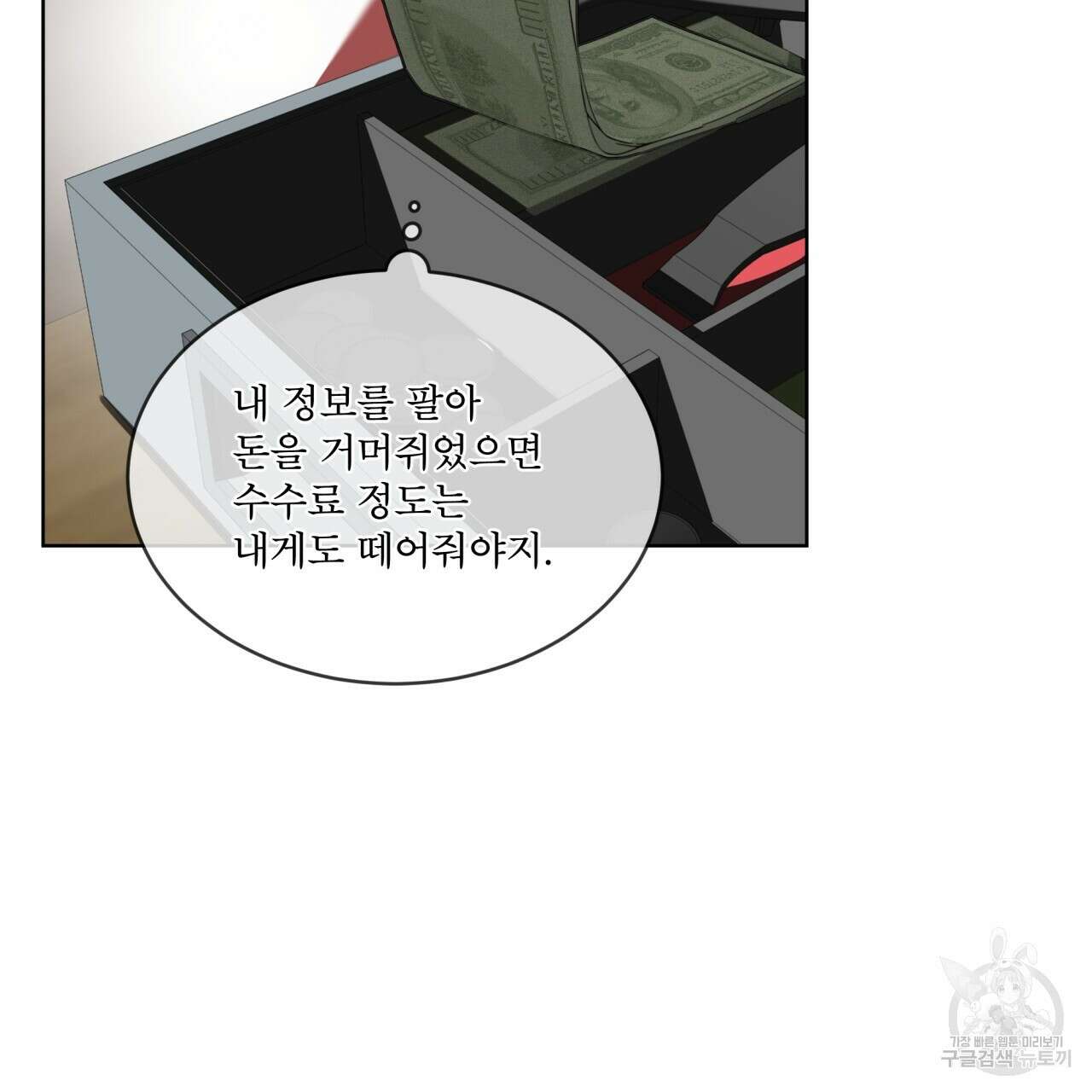 반칙 57화 16