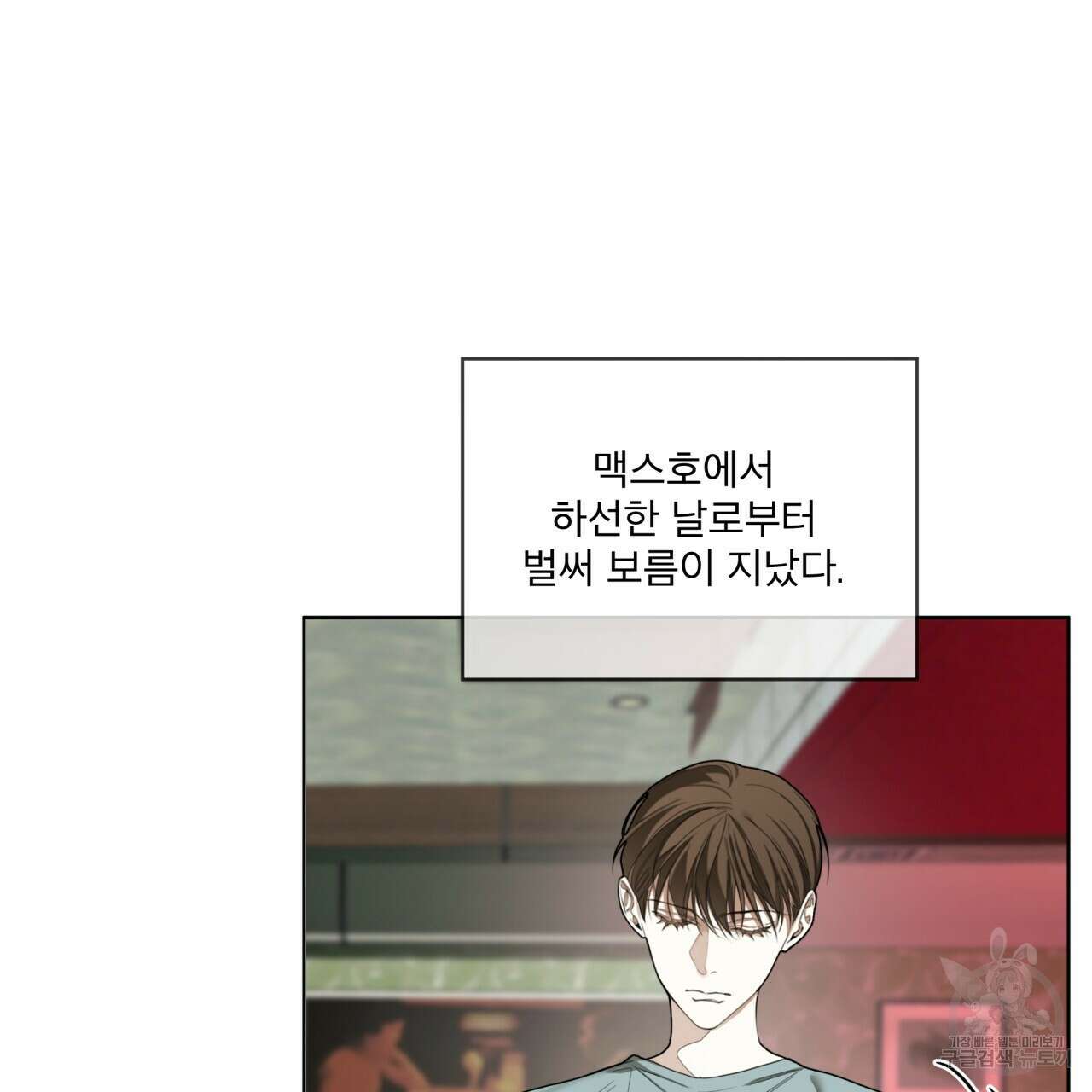 반칙 57화 17