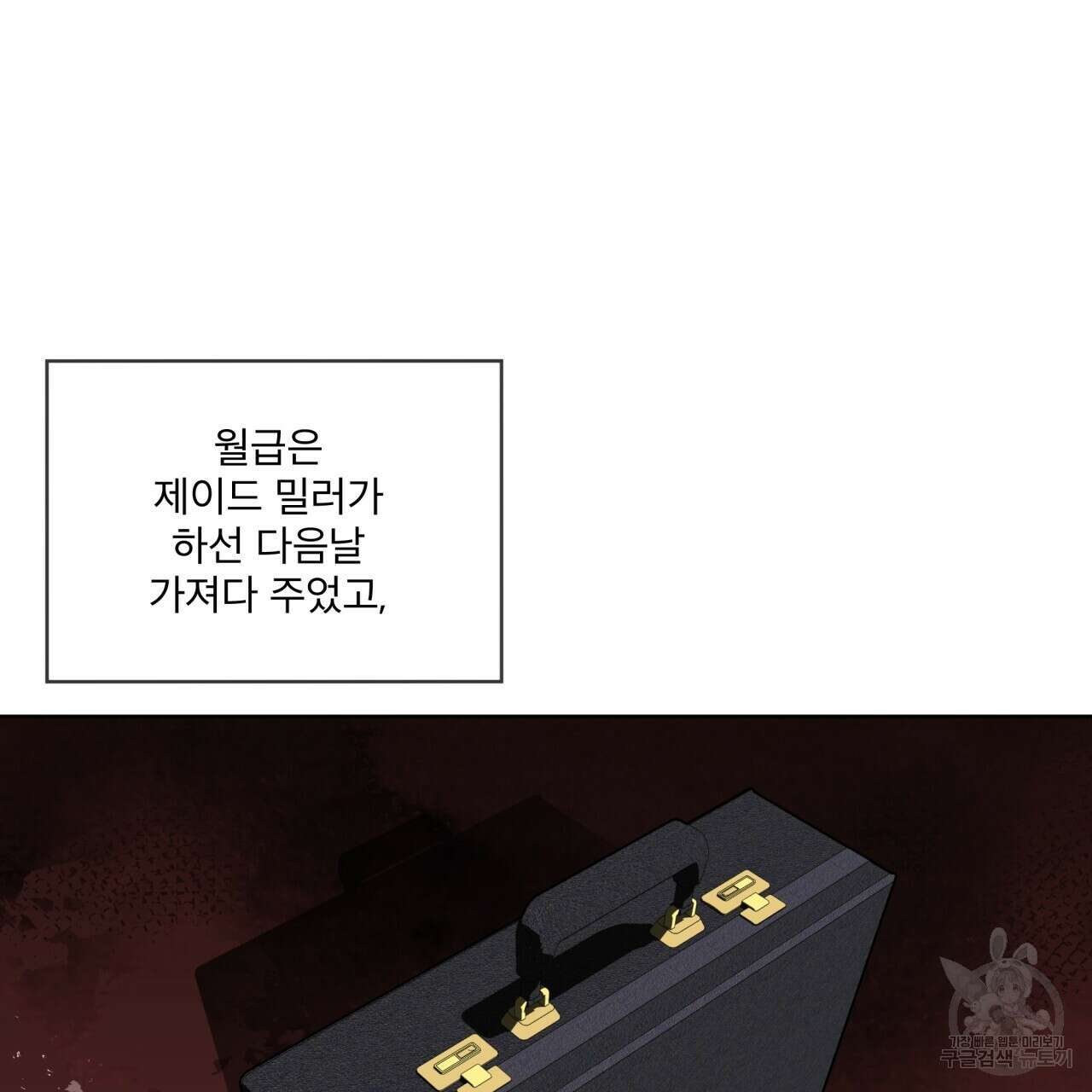 반칙 57화 19