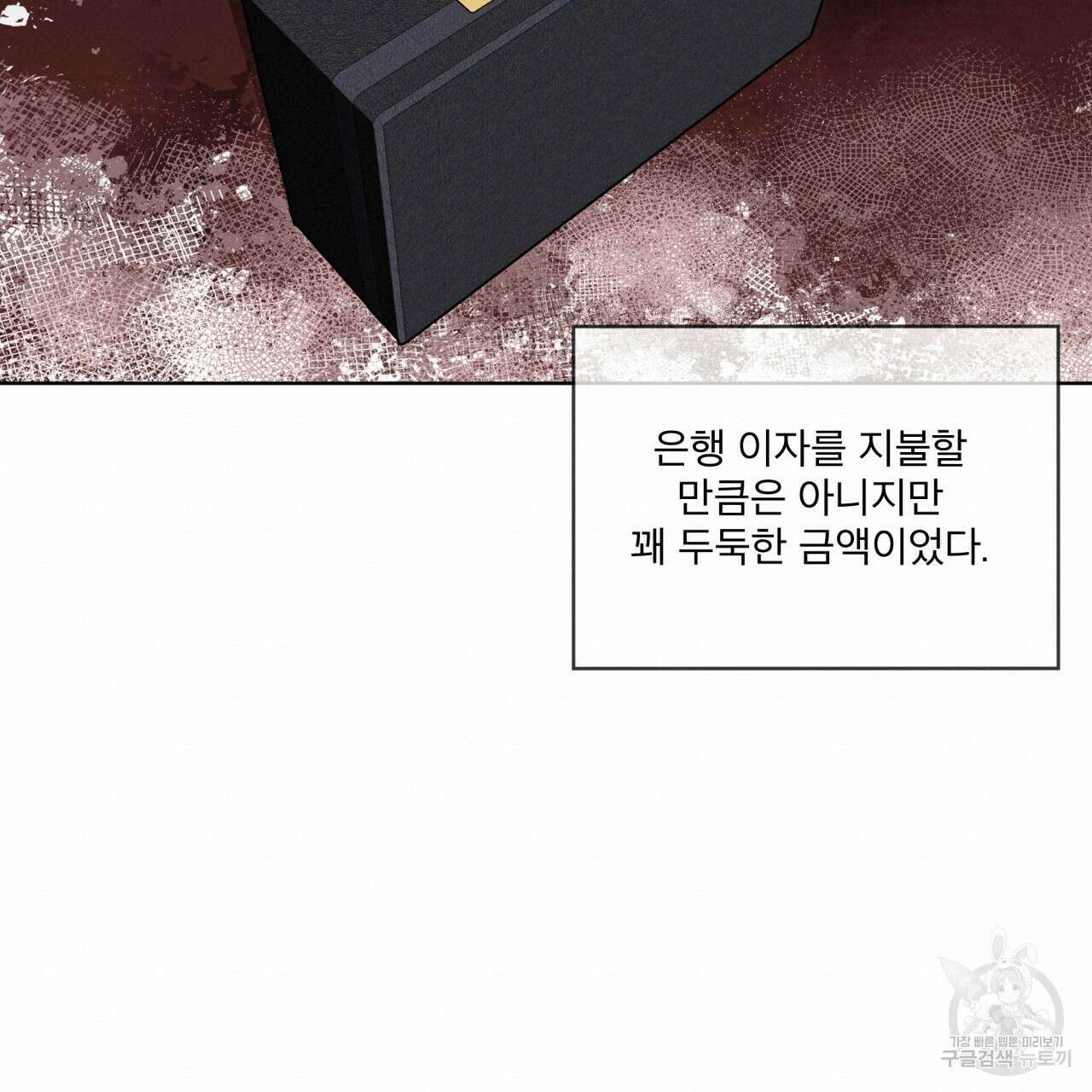 반칙 57화 20