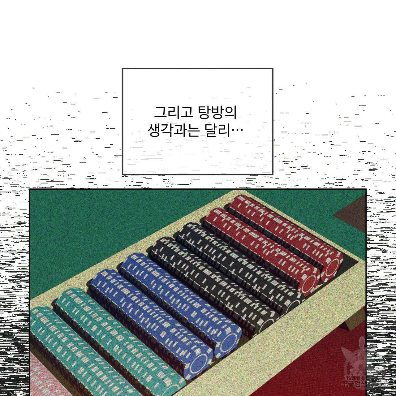 반칙 57화 23