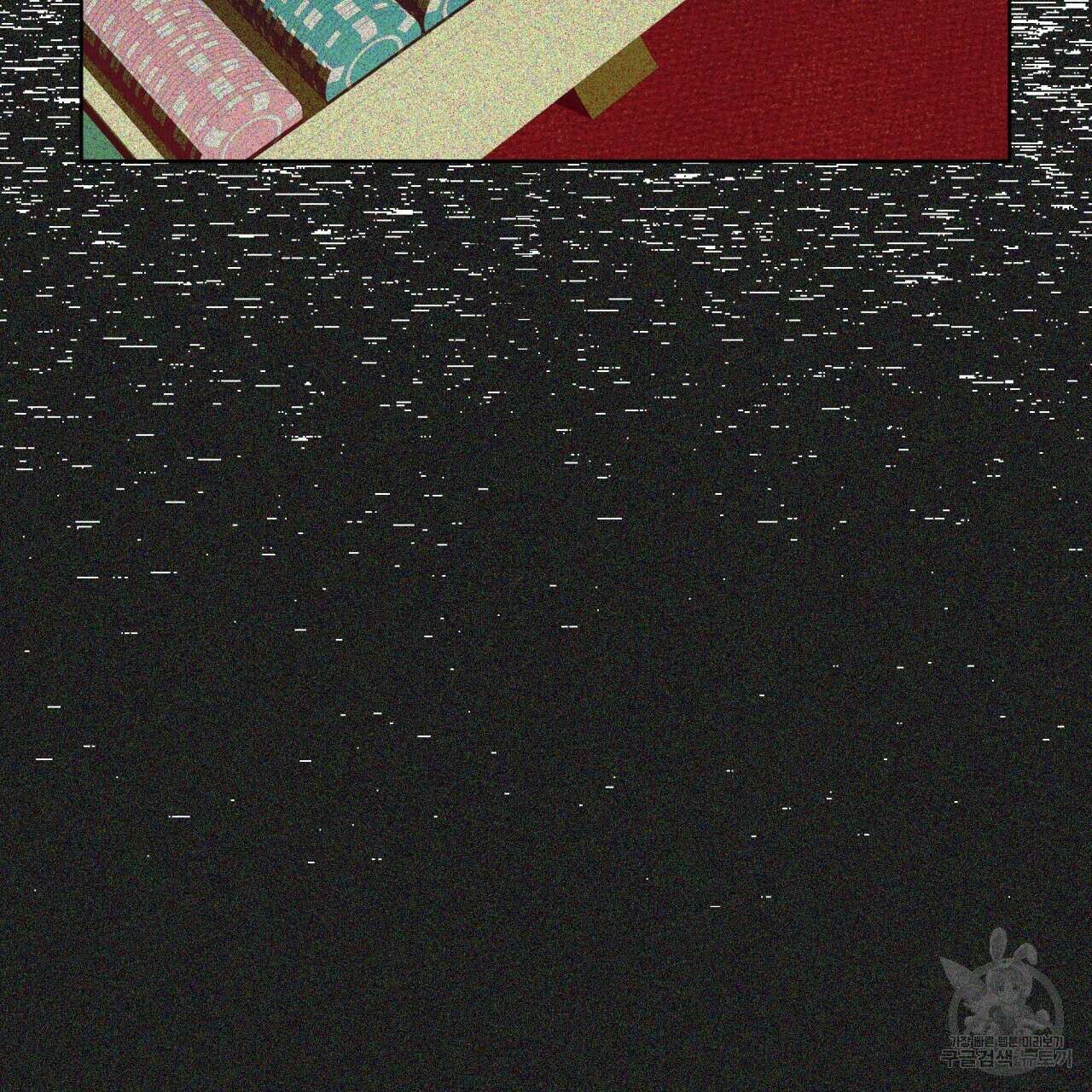 반칙 57화 24