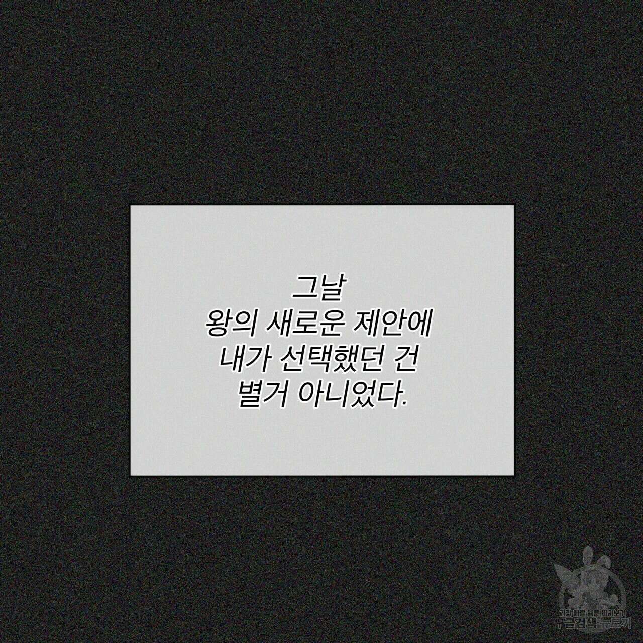 반칙 57화 25