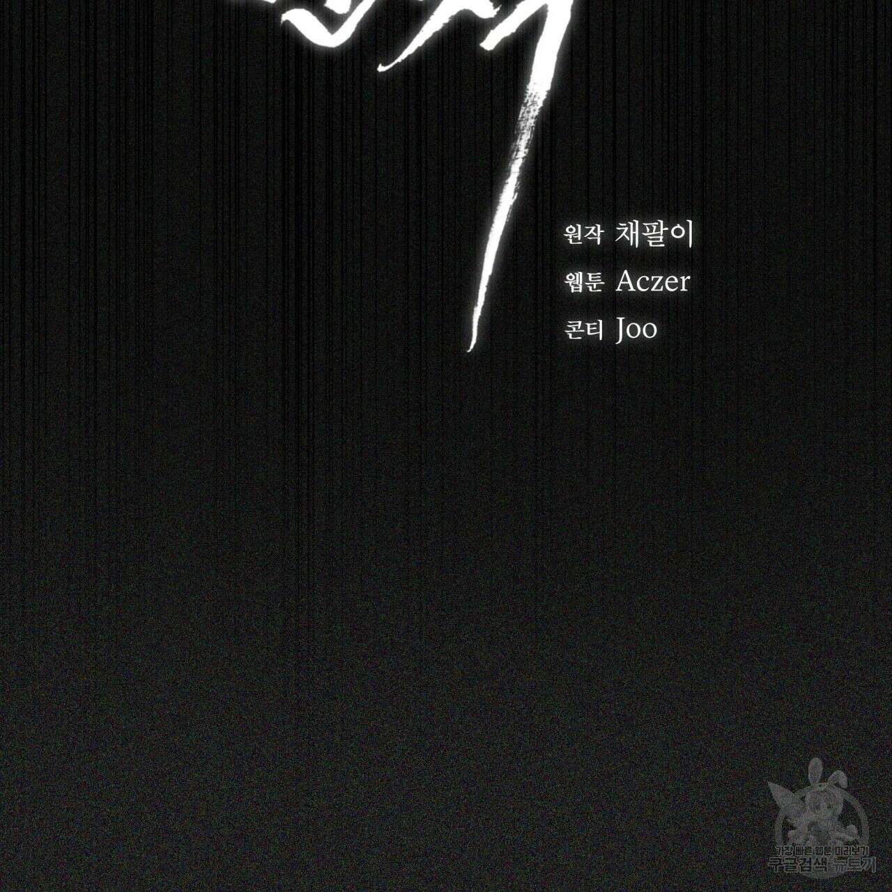 반칙 57화 27
