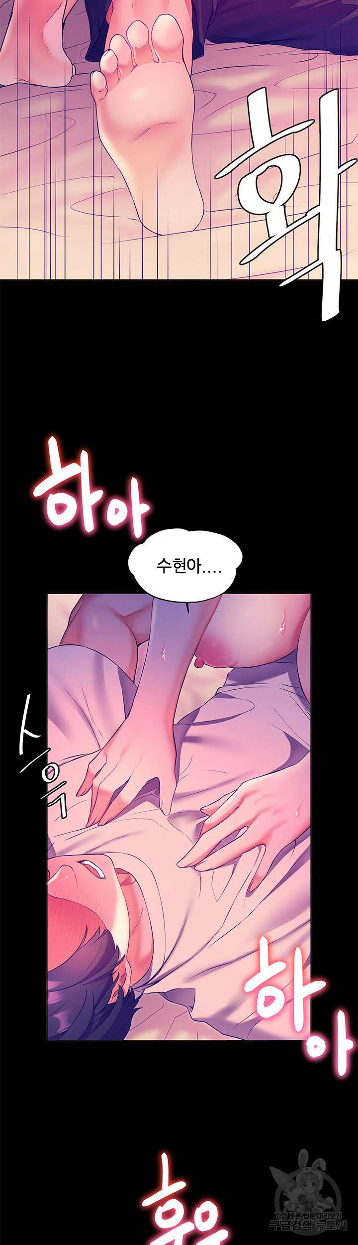소꿉친구(탑툰) 6화 2