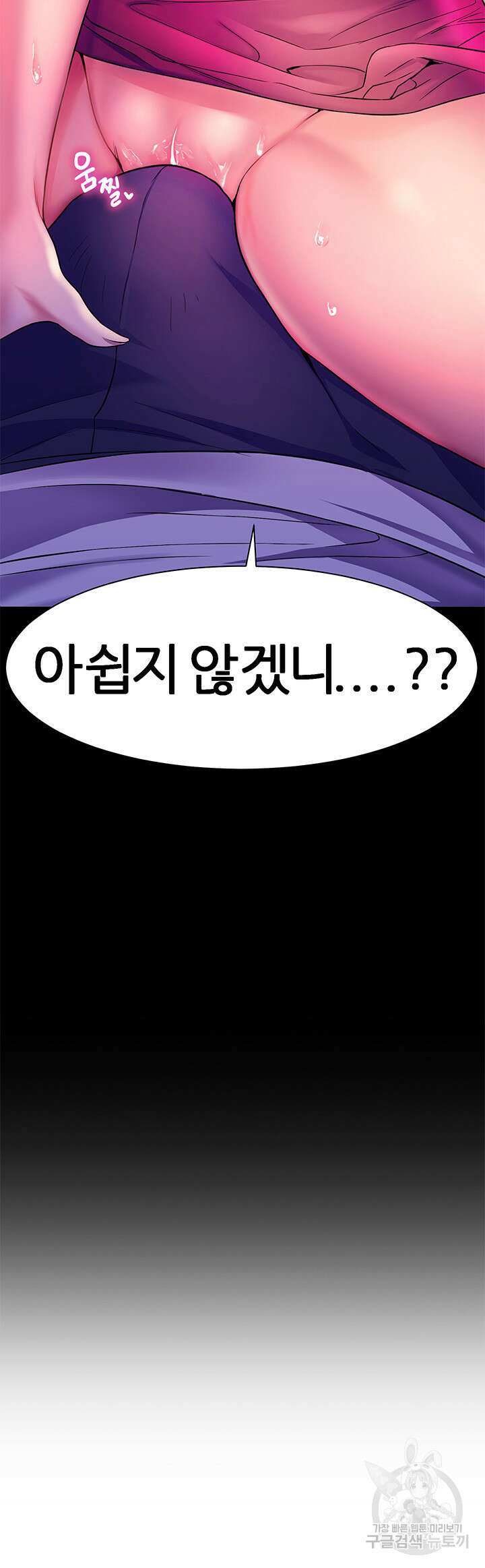 소꿉친구(탑툰) 6화 4