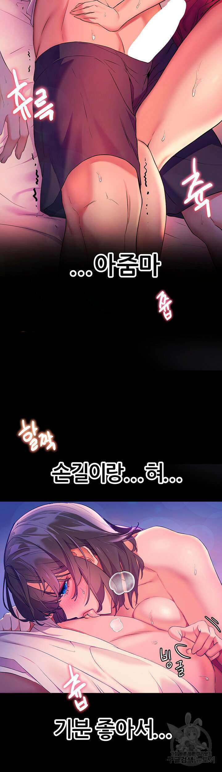 소꿉친구(탑툰) 6화 10