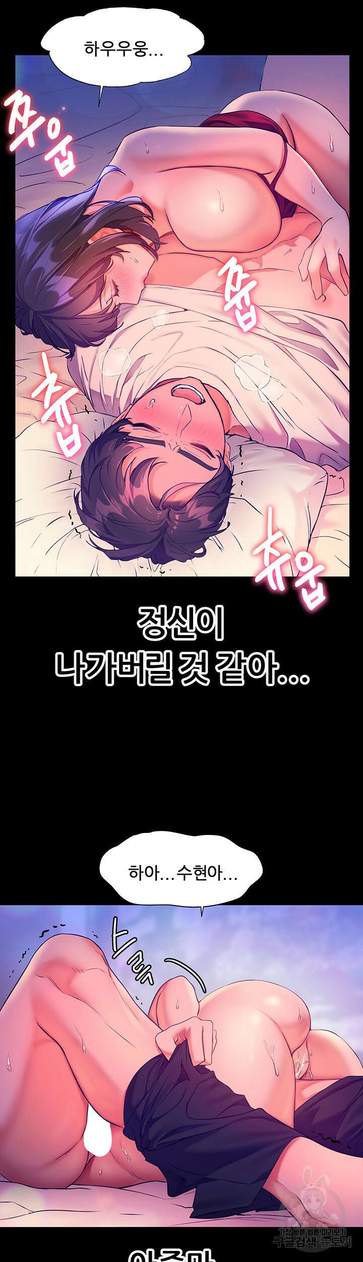 소꿉친구(탑툰) 6화 12