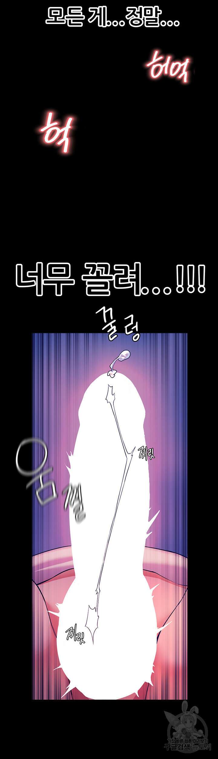 소꿉친구(탑툰) 6화 15