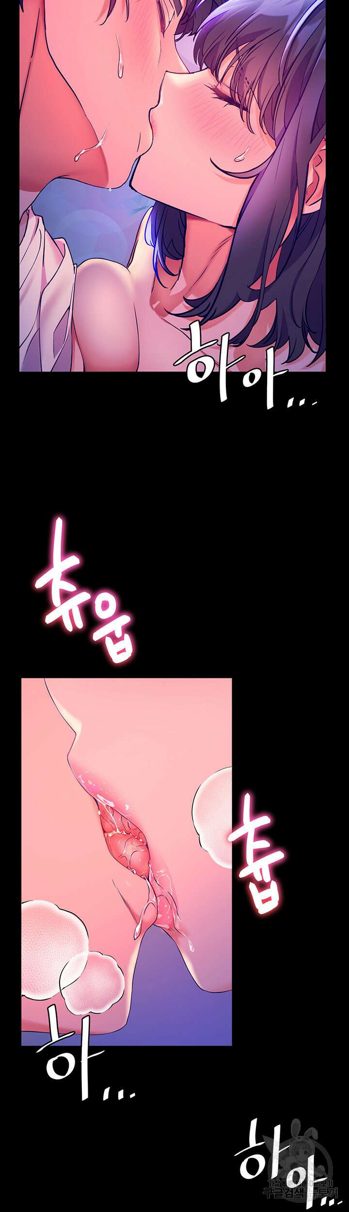 소꿉친구(탑툰) 6화 20
