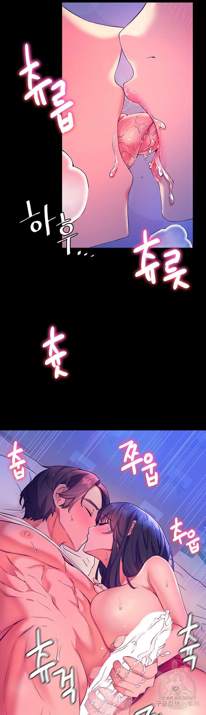 소꿉친구(탑툰) 6화 21