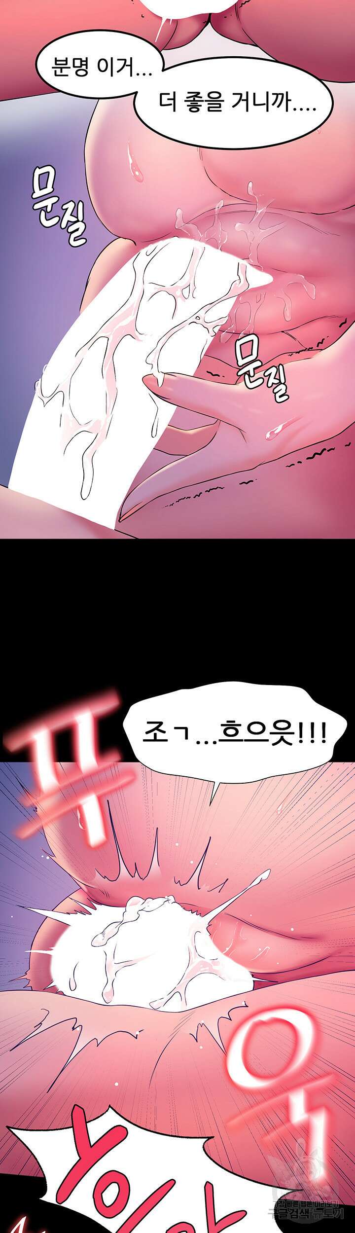 소꿉친구(탑툰) 6화 27