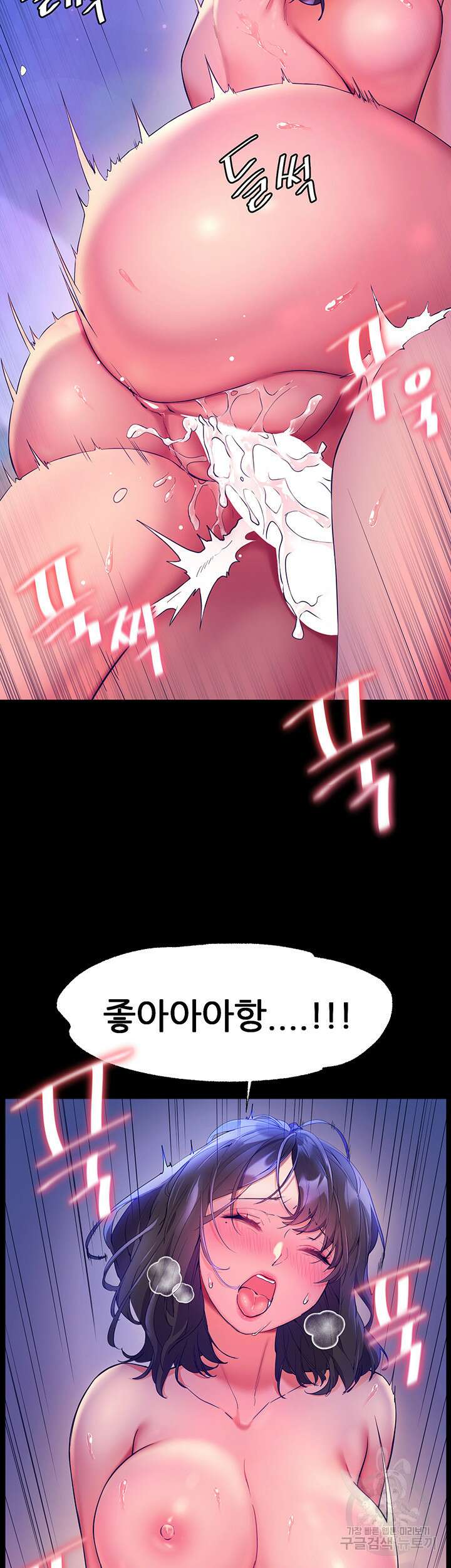 소꿉친구(탑툰) 6화 31