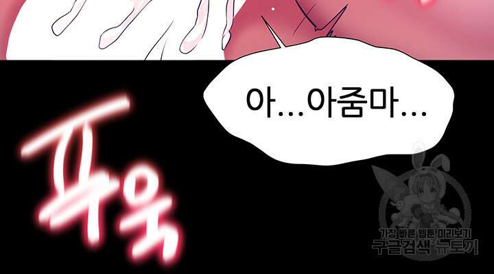 소꿉친구(탑툰) 6화 35
