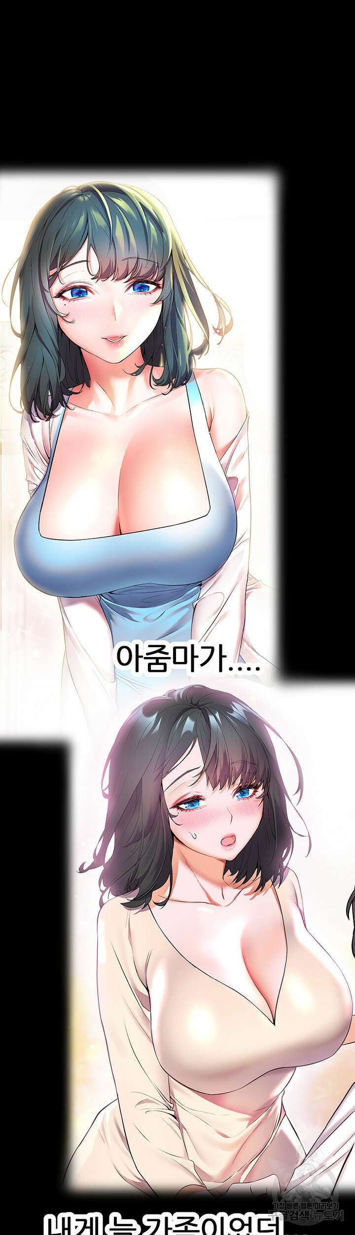 소꿉친구(탑툰) 6화 36