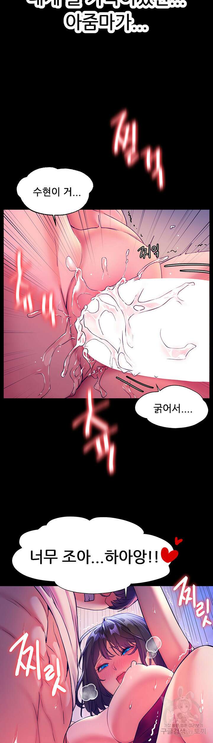 소꿉친구(탑툰) 6화 37
