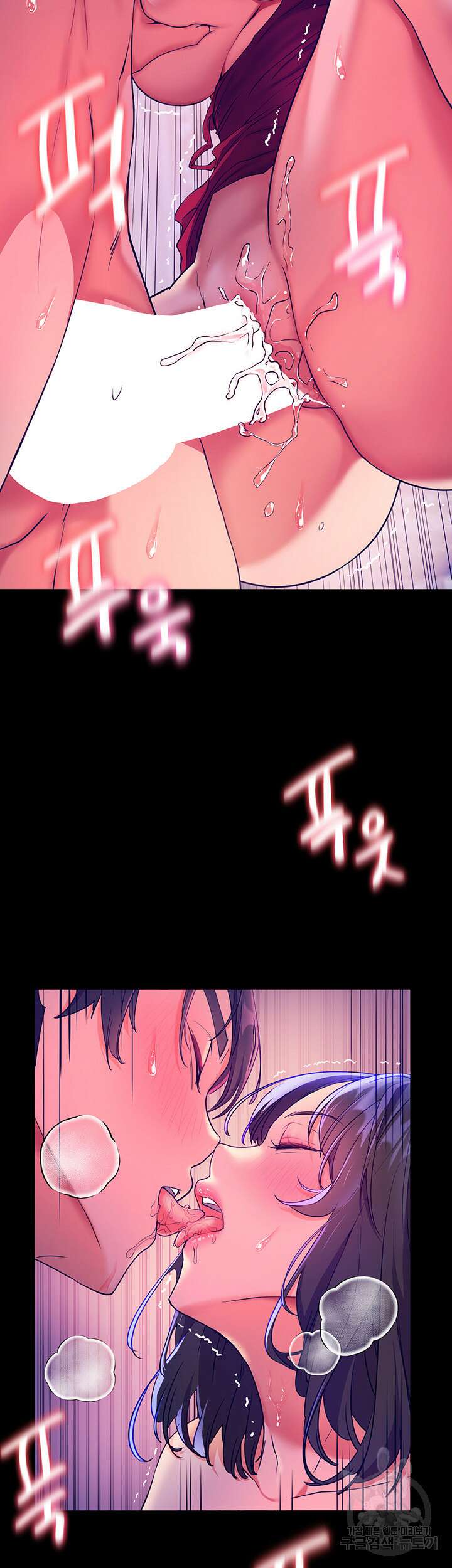 소꿉친구(탑툰) 6화 38