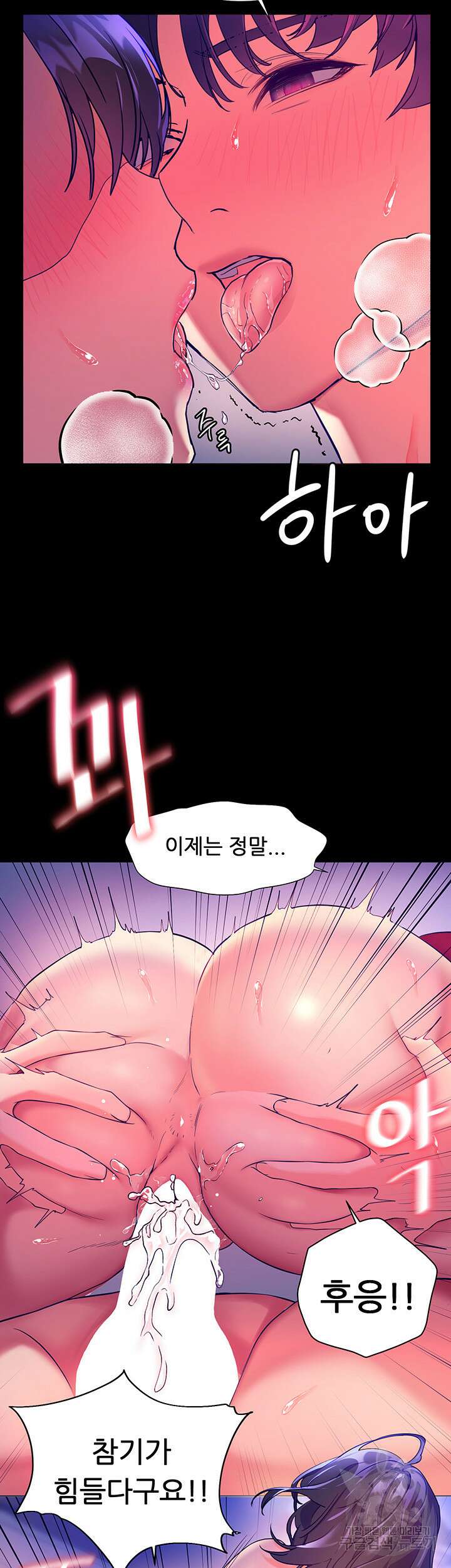 소꿉친구(탑툰) 6화 40