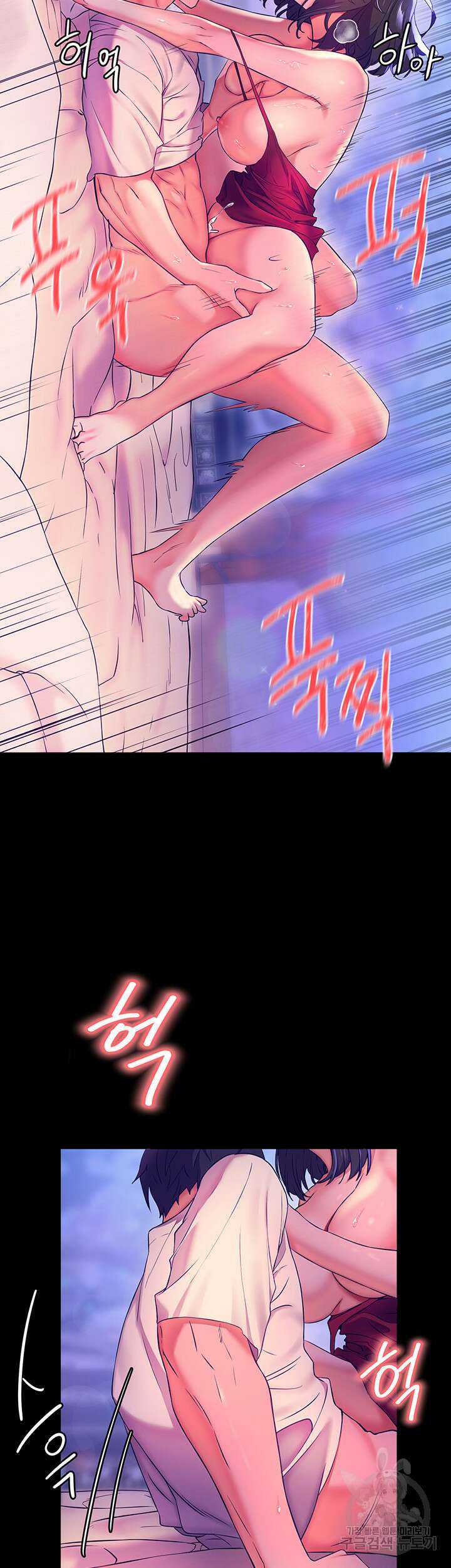 소꿉친구(탑툰) 6화 43