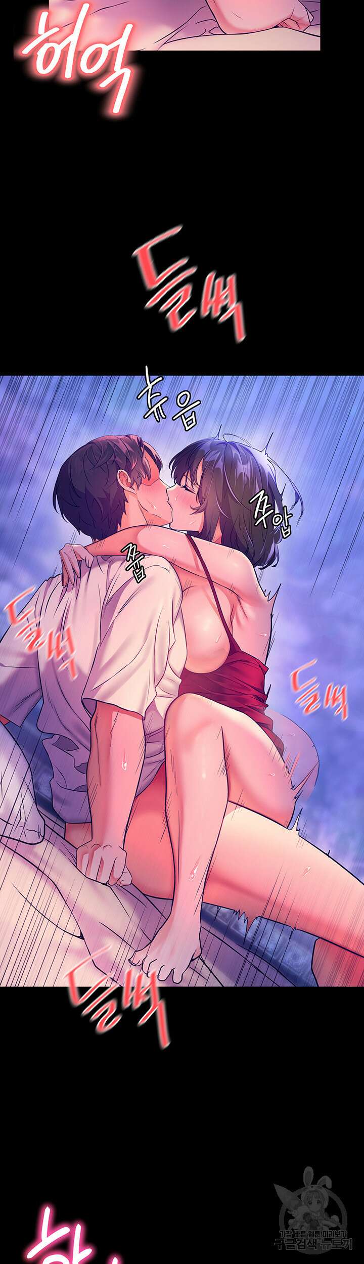 소꿉친구(탑툰) 6화 44
