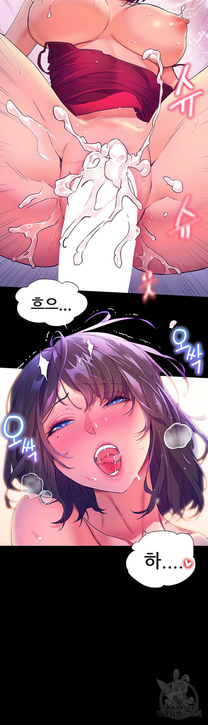 소꿉친구(탑툰) 6화 47