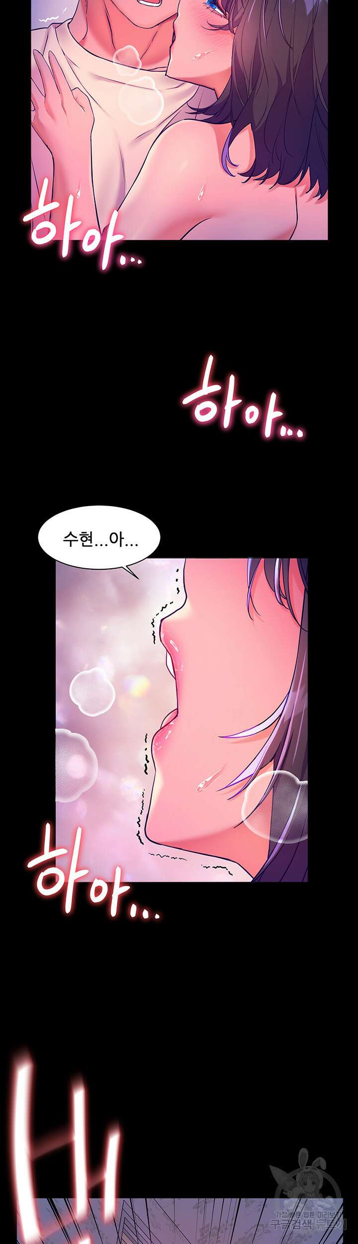 소꿉친구(탑툰) 6화 49