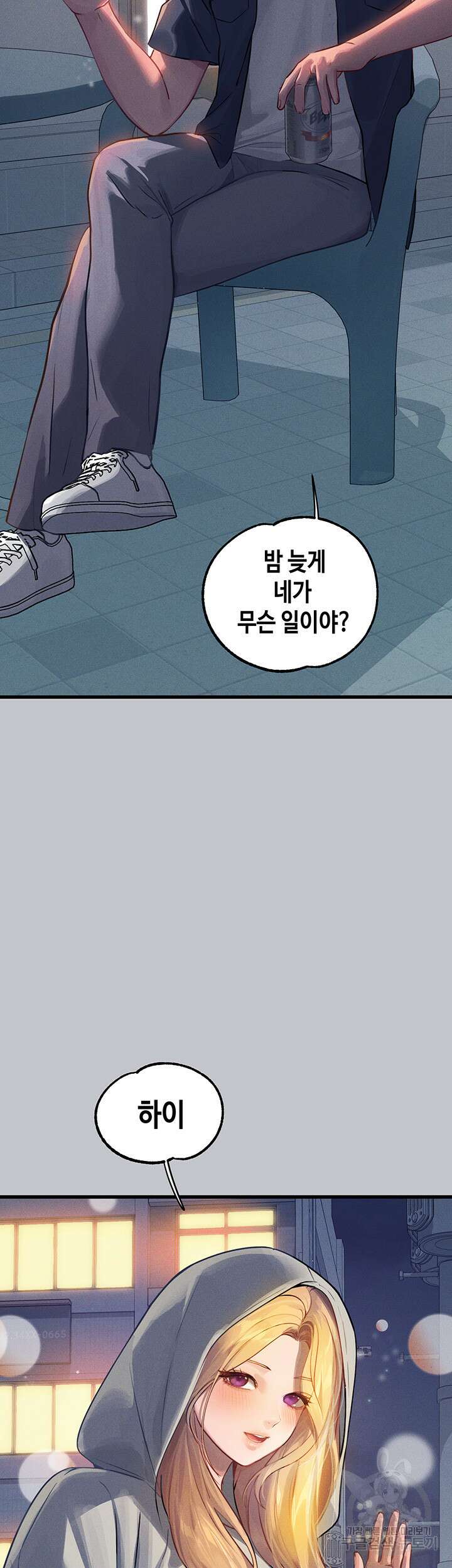 건물주 누나 92화 3