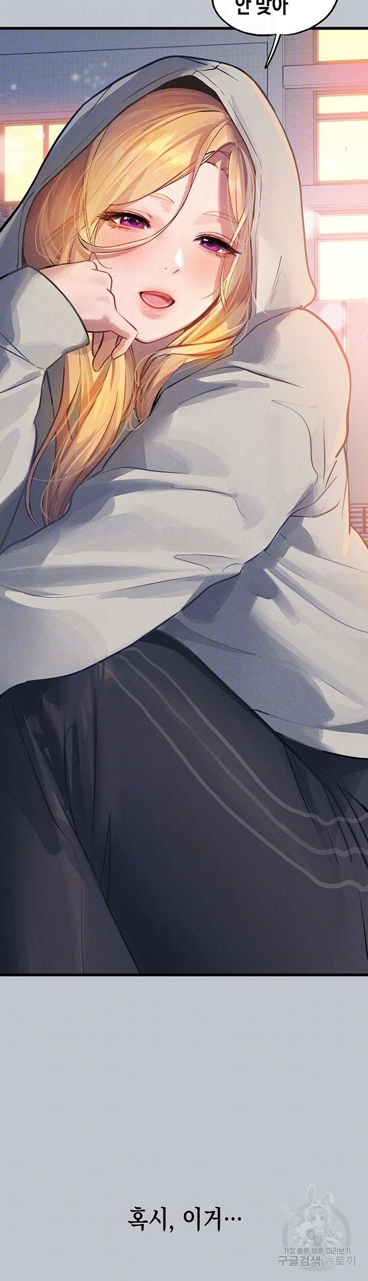 건물주 누나 92화 6