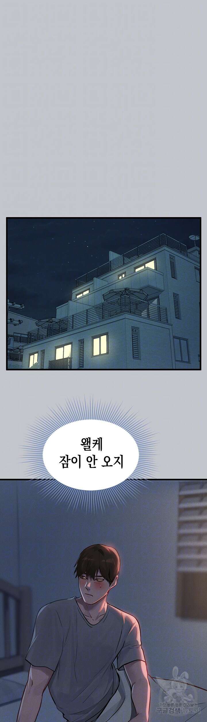 건물주 누나 92화 12