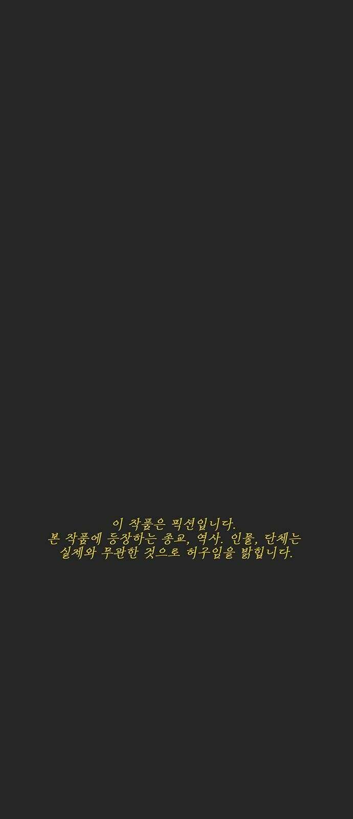 하이웨이 투 헬 track 4 1