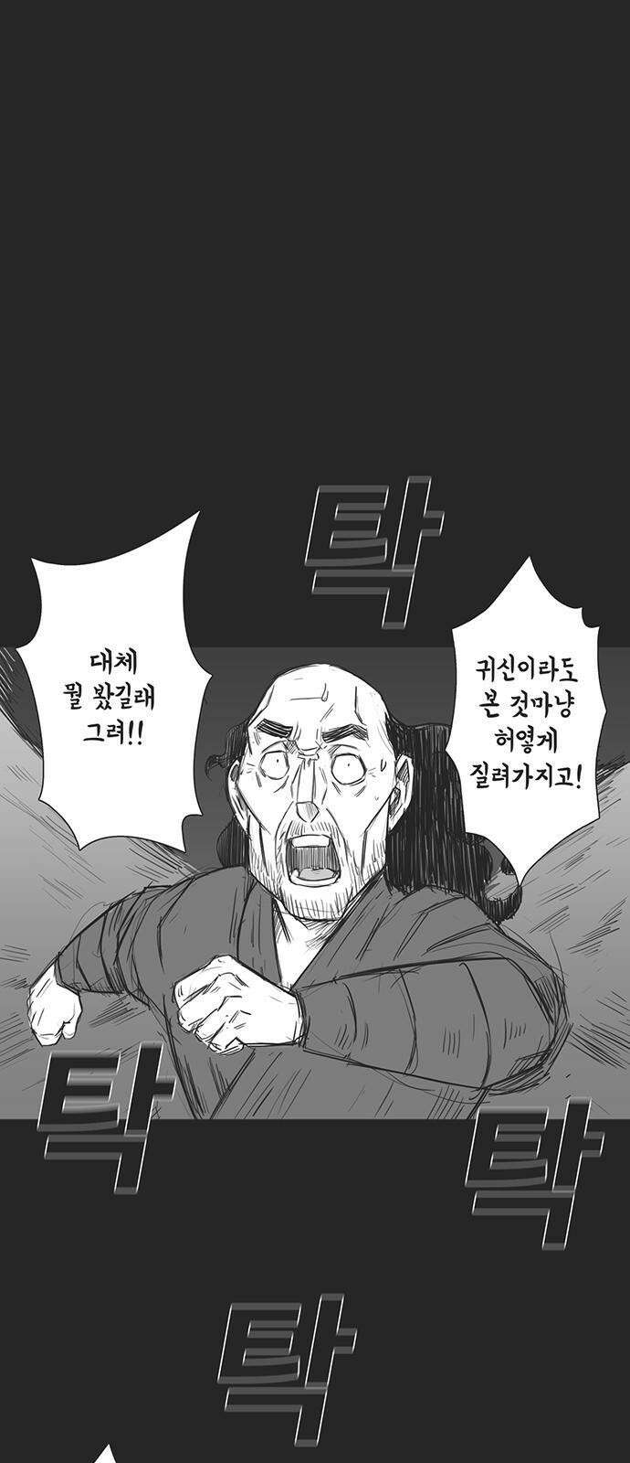 하이웨이 투 헬 track 4 2