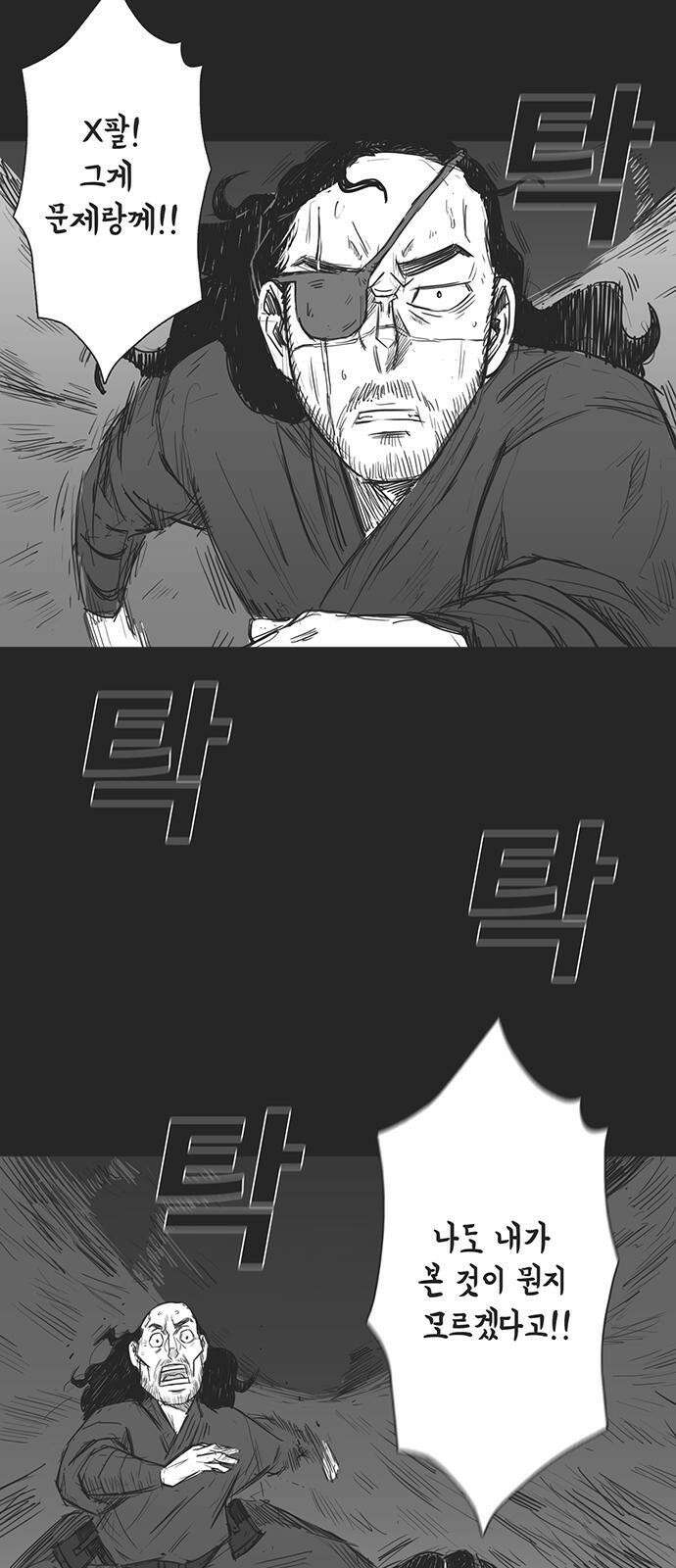 하이웨이 투 헬 track 4 3