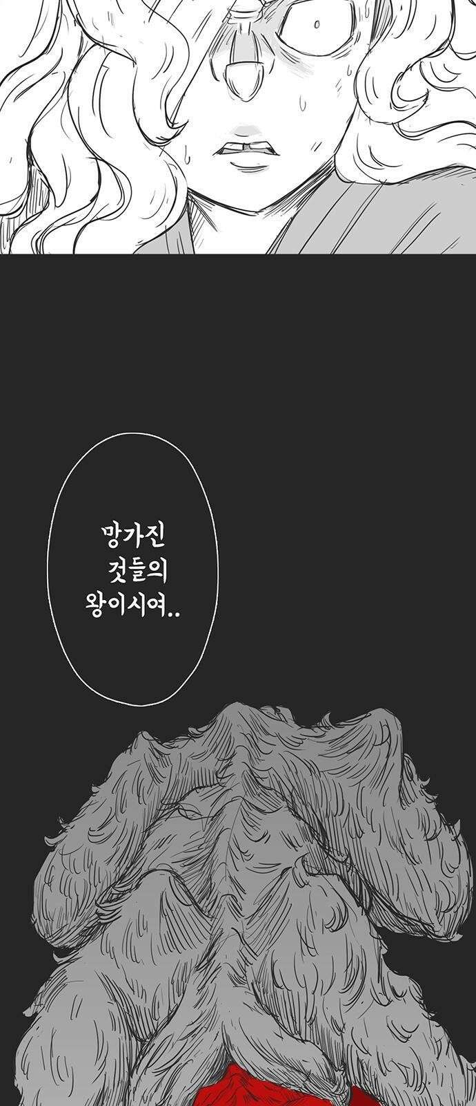 하이웨이 투 헬 track 4 9