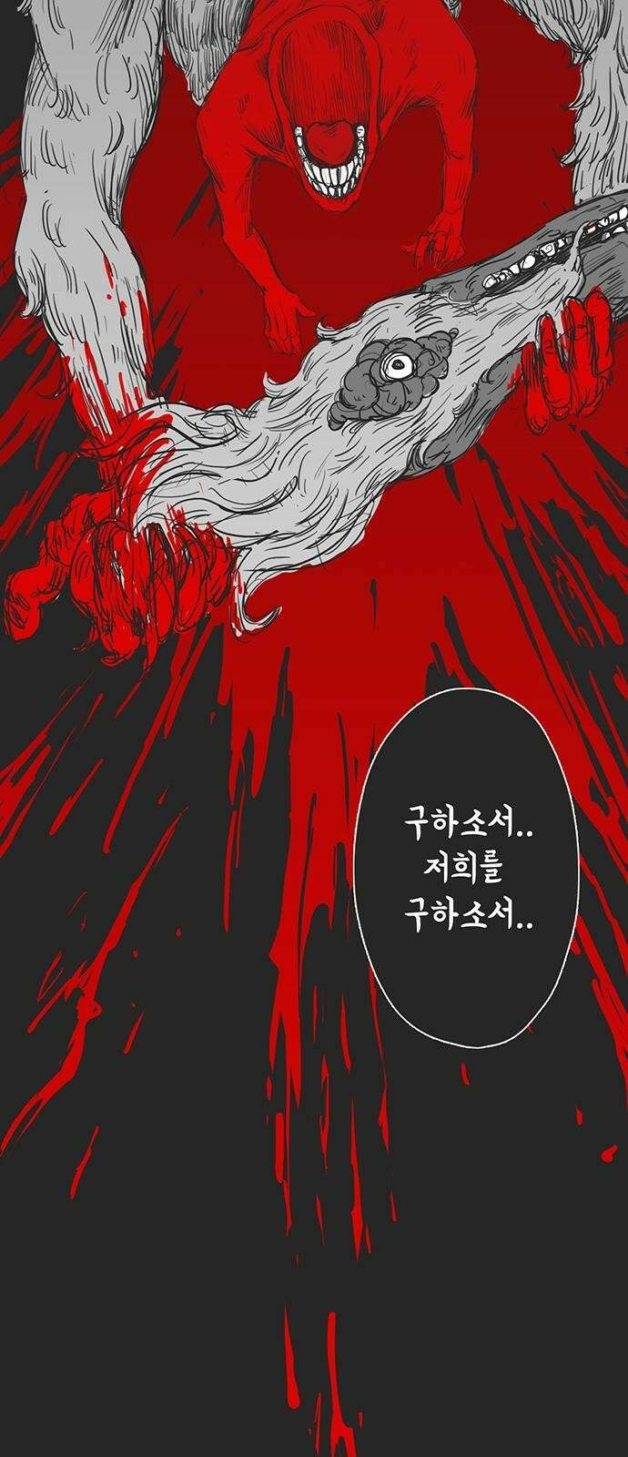 하이웨이 투 헬 track 4 10