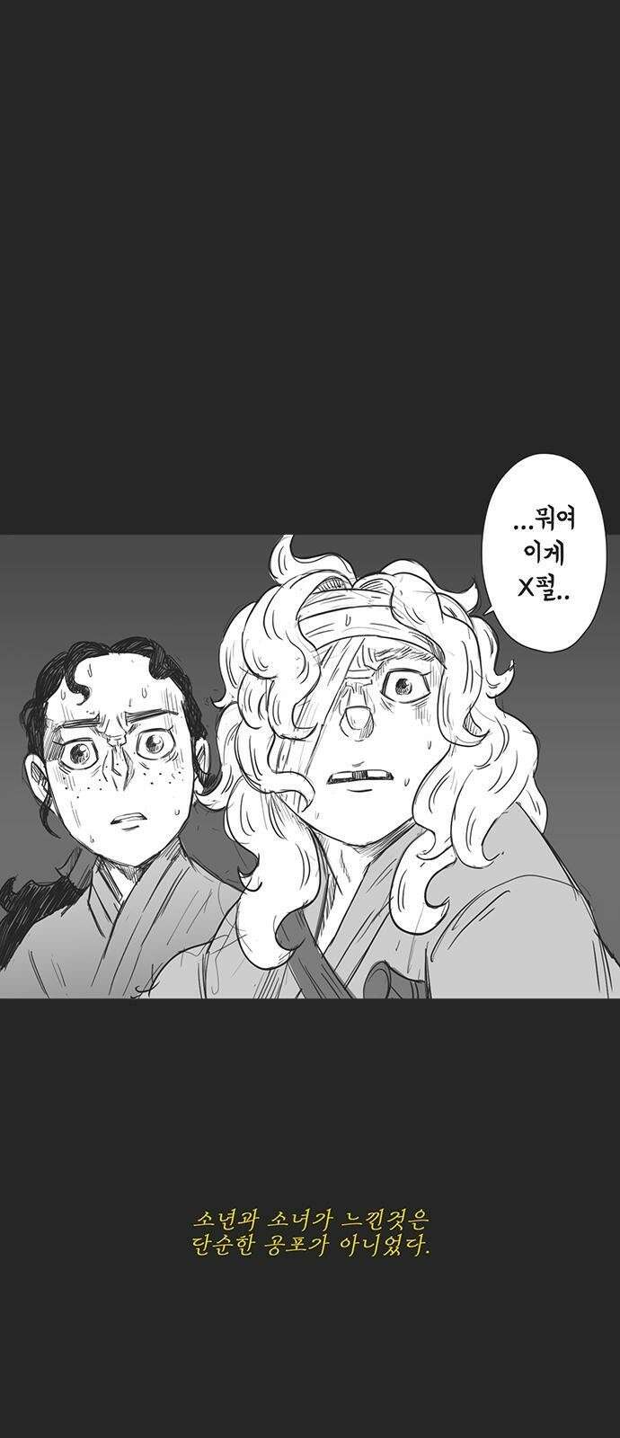 하이웨이 투 헬 track 4 12