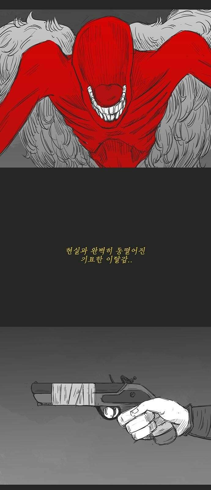 하이웨이 투 헬 track 4 13