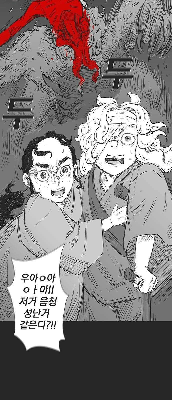 하이웨이 투 헬 track 4 19