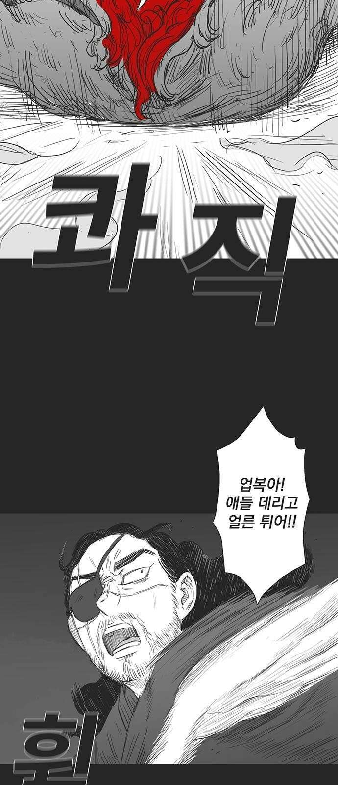 하이웨이 투 헬 track 4 24