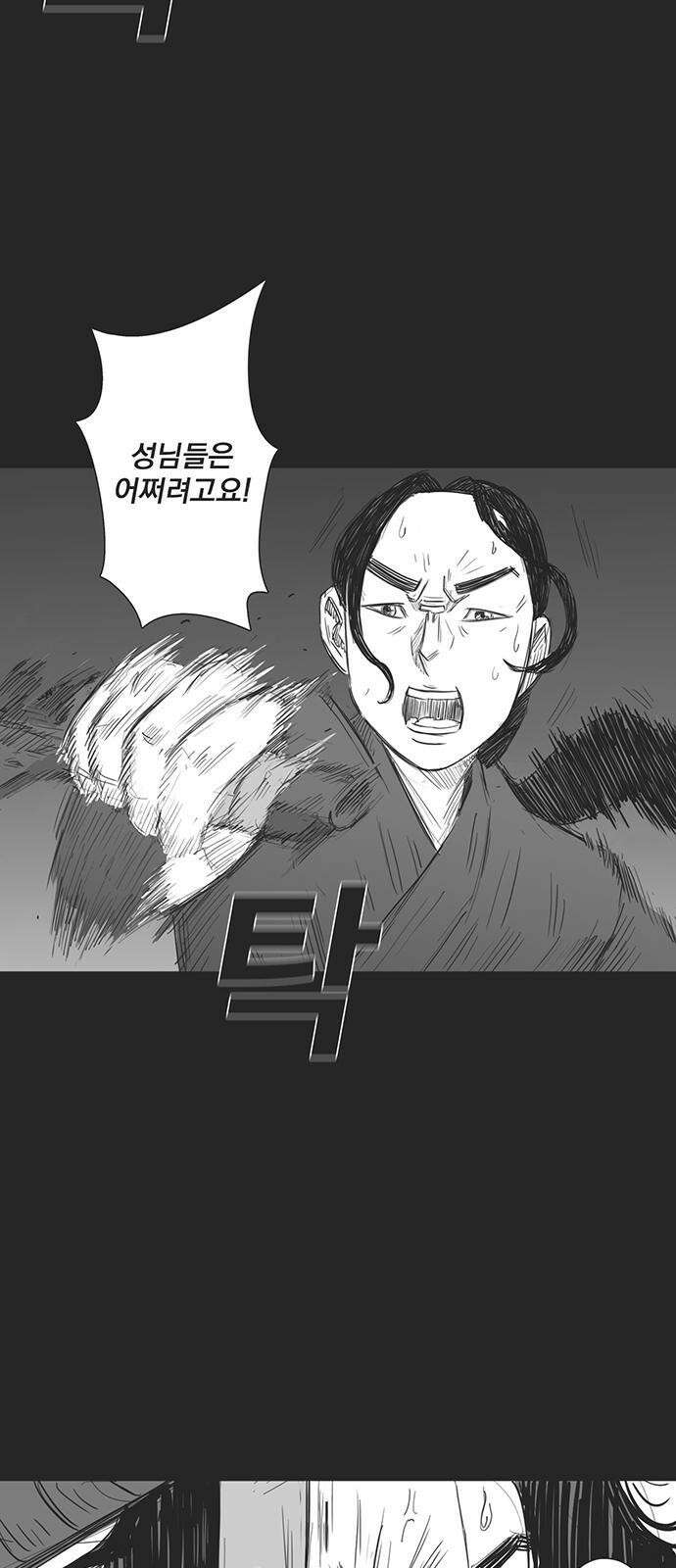 하이웨이 투 헬 track 4 25
