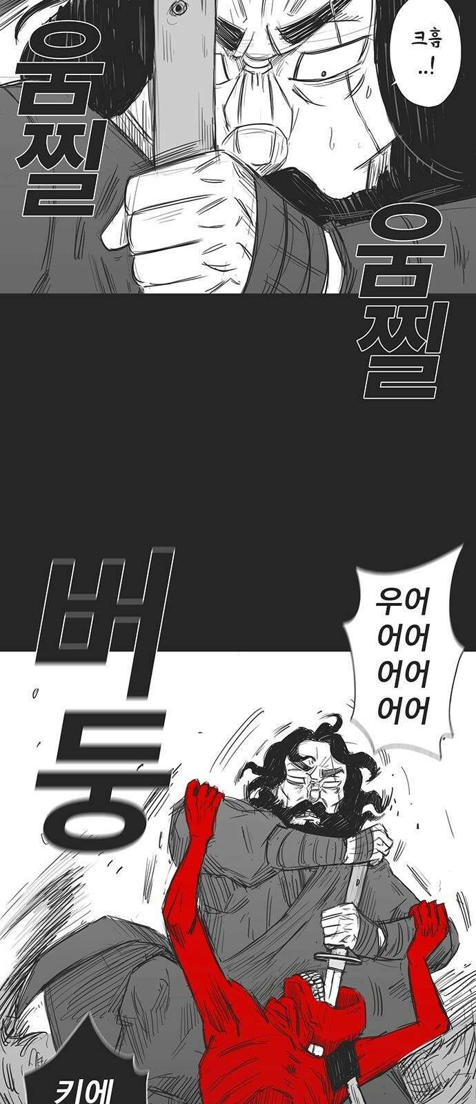 하이웨이 투 헬 track 4 26