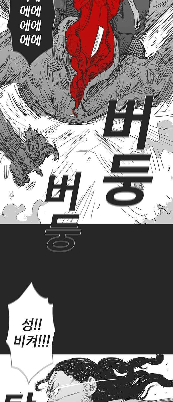 하이웨이 투 헬 track 4 27
