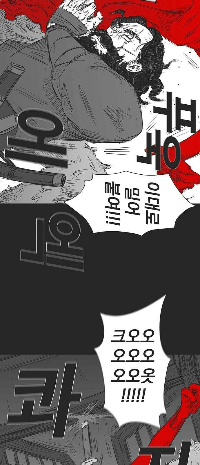 하이웨이 투 헬 track 4 31