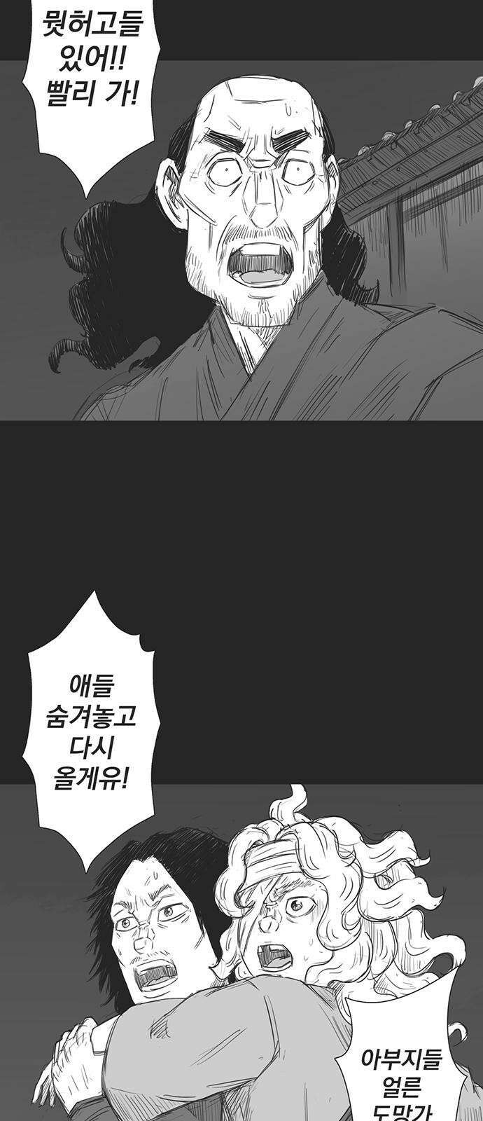 하이웨이 투 헬 track 4 33