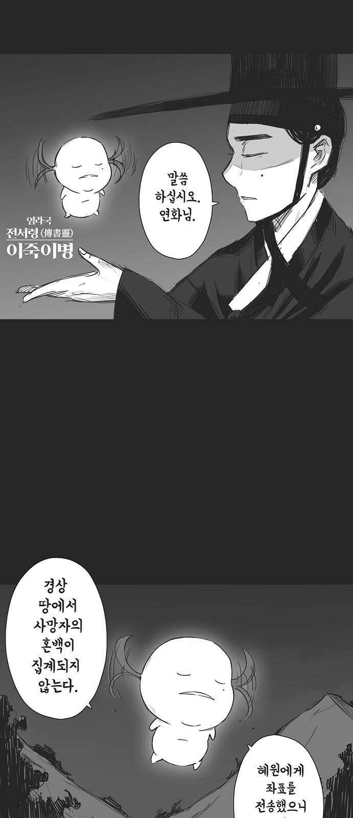 하이웨이 투 헬 track 4 43